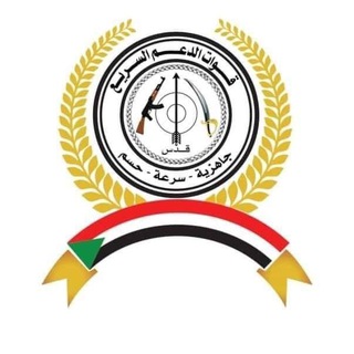 Telegram profile photo for Rapid Support Forces-قوات الدعم السريع