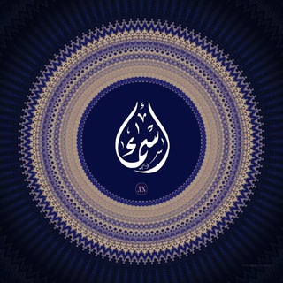 Telegram profile photo for الضَّادِ ..
