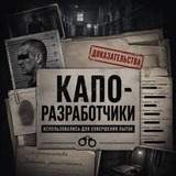 Telegram profile photo for КАПО-РАЗРАБОТЧИКИ