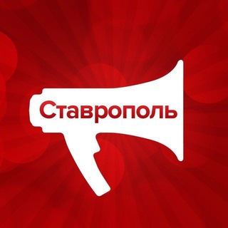 Telegram profile photo for Stavropol.Media | Новости Ставрополя