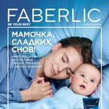Telegram profile photo for Каталог Faberlic 15/2021