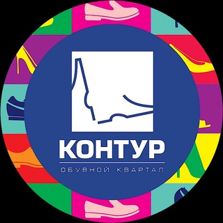 Telegram profile photo for КОНТУР | Обувь | Донецк