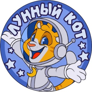 Telegram profile photo for Лунный Кот