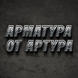 Telegram profile photo for Артур
