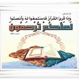 Telegram profile photo for 🍃القرآن الكريم للقارئ الحصري "أحزاب" 🍃