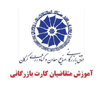 Telegram profile photo for آموزش کارت بازرگانی