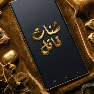 Telegram profile photo for شتات قاتل