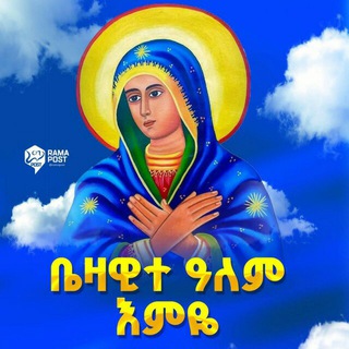 Telegram profile photo for ♡ የመዝሙር ግጥሞች ♡