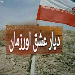 Telegram profile photo for آورزمان