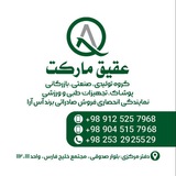 Telegram profile photo for Aqiqcenter 🌿🚩