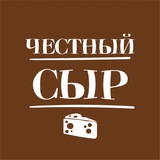 Telegram profile photo for Честный сыр