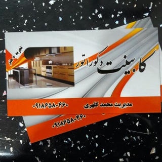 Telegram profile photo for کابینت دکوراتور