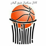 Telegram profile photo for بسکتبال شرق گیلان