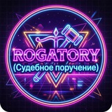 Telegram profile photo for Rogatory