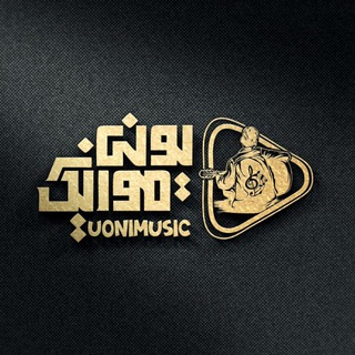 Telegram profile photo for یونی موزیک
