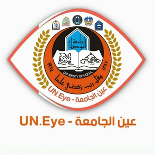 Telegram profile photo for مكتبة عين الجامعة 🔰