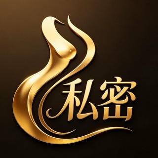 Telegram profile photo for 成都私语・半套【无限火力】