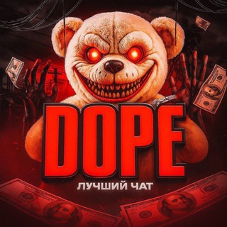 Telegram profile photo for КОРОЛЕВСТВО DOPE