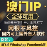 Telegram profile photo for 港澳台流量卡 澳门卡充值