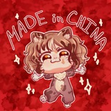 Telegram profile photo for MADE IN CHINA🦐