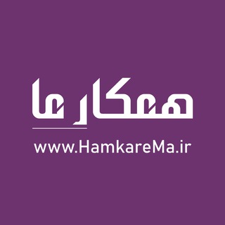 Telegram profile photo for hamkarema_ir