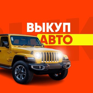Telegram profile photo for Пермский авто рынок
