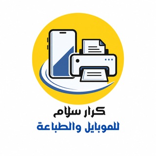 Telegram profile photo for مكتب كرار سلام