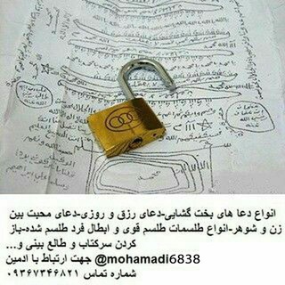 Telegram profile photo for علوم غریبه طلسمات و دعانویسی