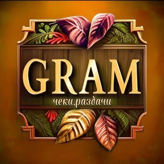 Telegram profile photo for PR GRAM | чеки,розыгрыши