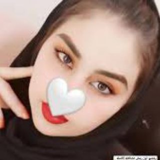 Telegram profile photo for قروبات واتساب تعارف🫦