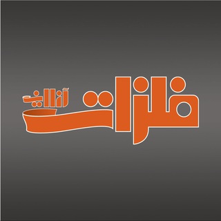 Telegram profile photo for فلزات آنلاین