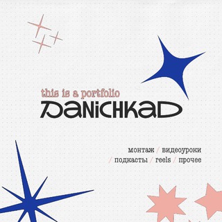 Telegram profile photo for danichkad - портфолио работ