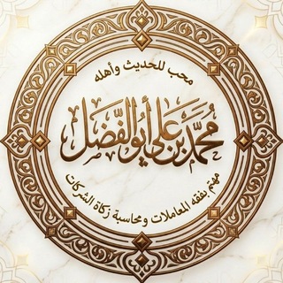 Telegram profile photo for قناة | الفوائد واللطائف |