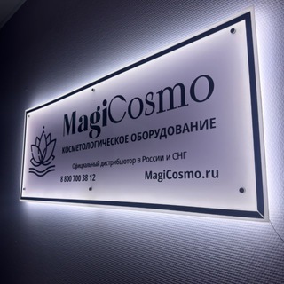 Telegram profile photo for Косметологические аппараты MagiCosmo
