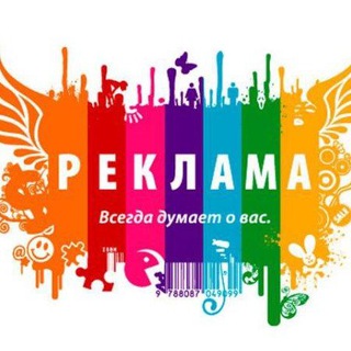 Telegram profile photo for РЕКЛАМА КИЗЛЯР