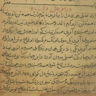 Telegram profile photo for کتب طب اسلامی و سنتی