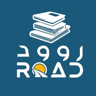 Telegram profile photo for روود | ROAD