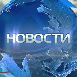 Telegram profile photo for Новости 24\7