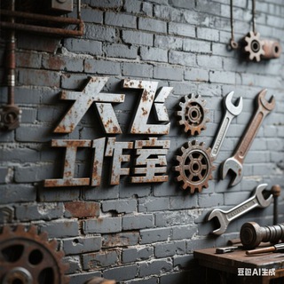 Telegram profile photo for 大飞业务频道