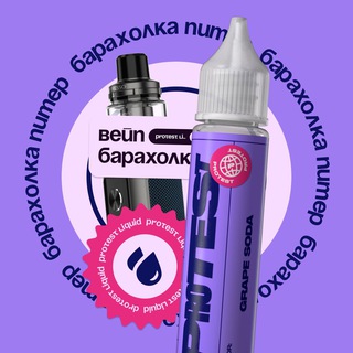 Telegram profile photo for ВЕЙП БАРАХОЛКА СПБ ПИТЕР