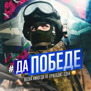 Telegram profile photo for ZOV Героев²⁰²²