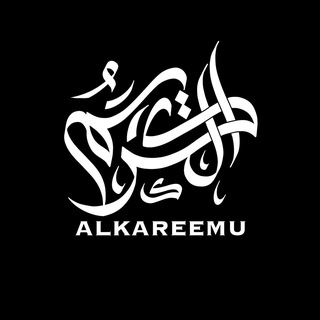 Telegram profile photo for ALKAREEMU