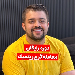 Telegram profile photo for درآمد روزی ۱۰۰$ از فارکس با شایان