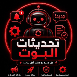 Telegram profile photo for قناة بوت 𝐎𝐃 𝐌𝐀𝐑𝐊𝐄𝐓