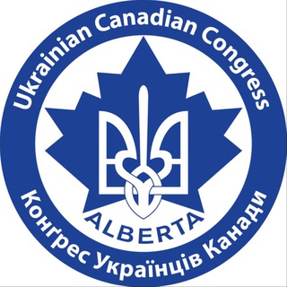 Telegram profile photo for Ukrainian Canadian Congress-Alberta Provincial Council
