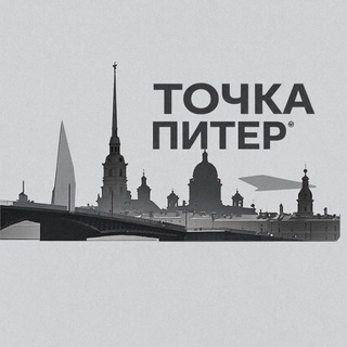 Telegram profile photo for ТочКа Питер Викторина