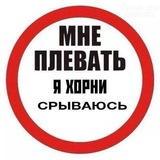 Telegram profile photo for ши ваш папа