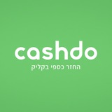 Telegram profile photo for קאשדו - שירות קאשבק המוביל בישראל