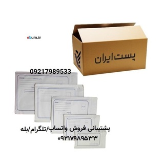 Telegram profile photo for کارتن و پاکت پستی ایبوم