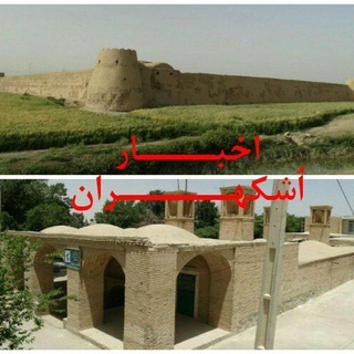 Telegram profile photo for ا خـبـــــار اُشـکـهــران